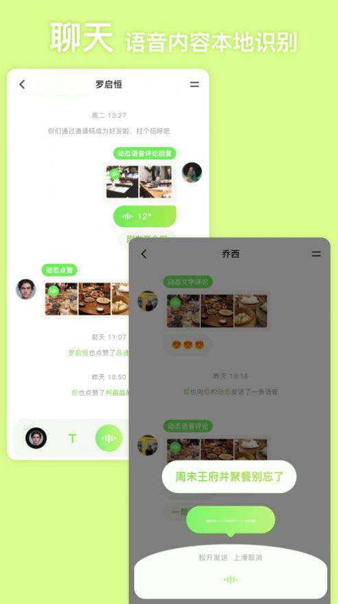 条语交友-图2