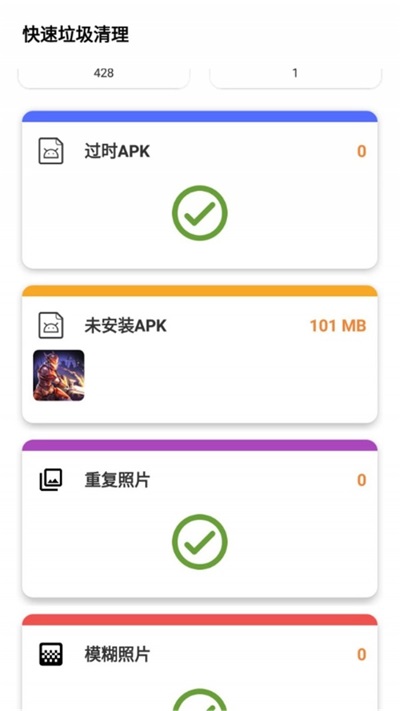 快速垃圾清理-图1