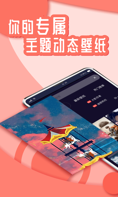 花漾动态壁纸-图1