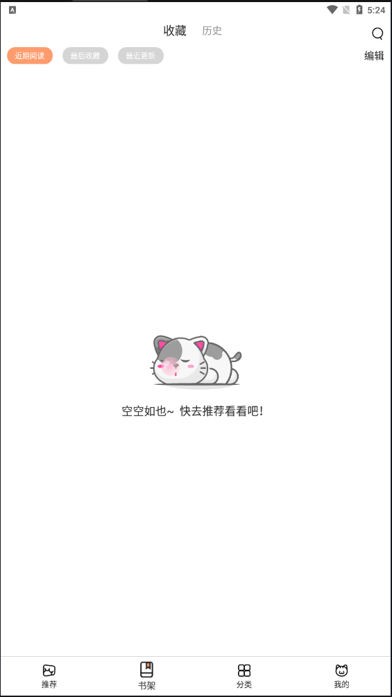 喵上漫画免广告版-图2