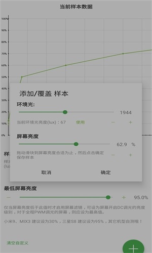 屏幕滤镜-图2