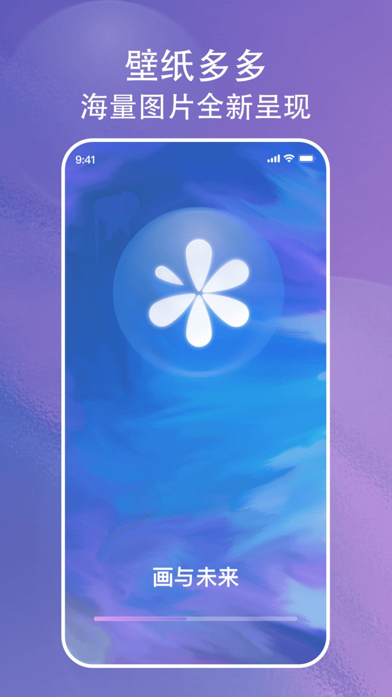 画与未来壁纸-图2