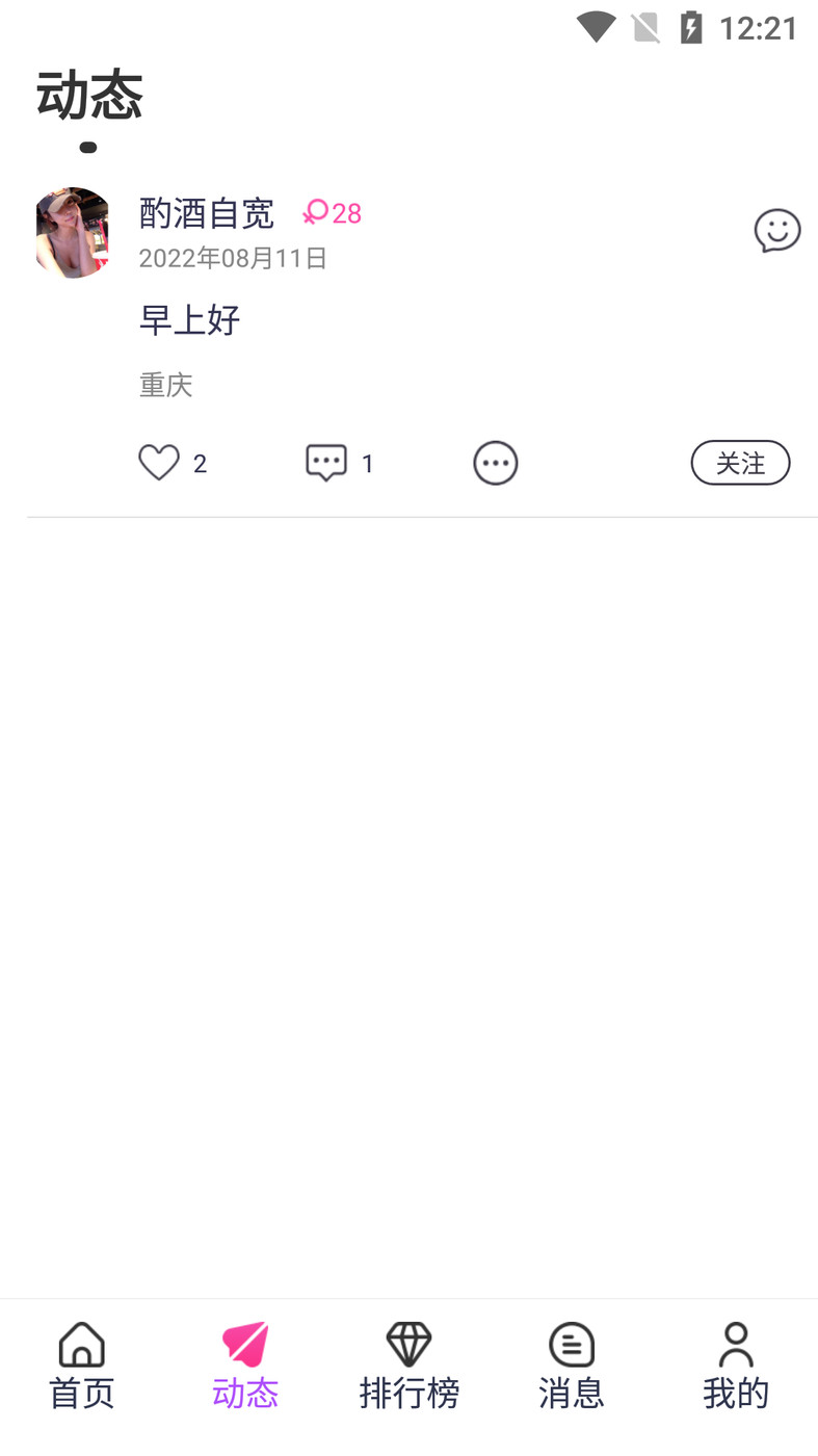 声仆交友-图1