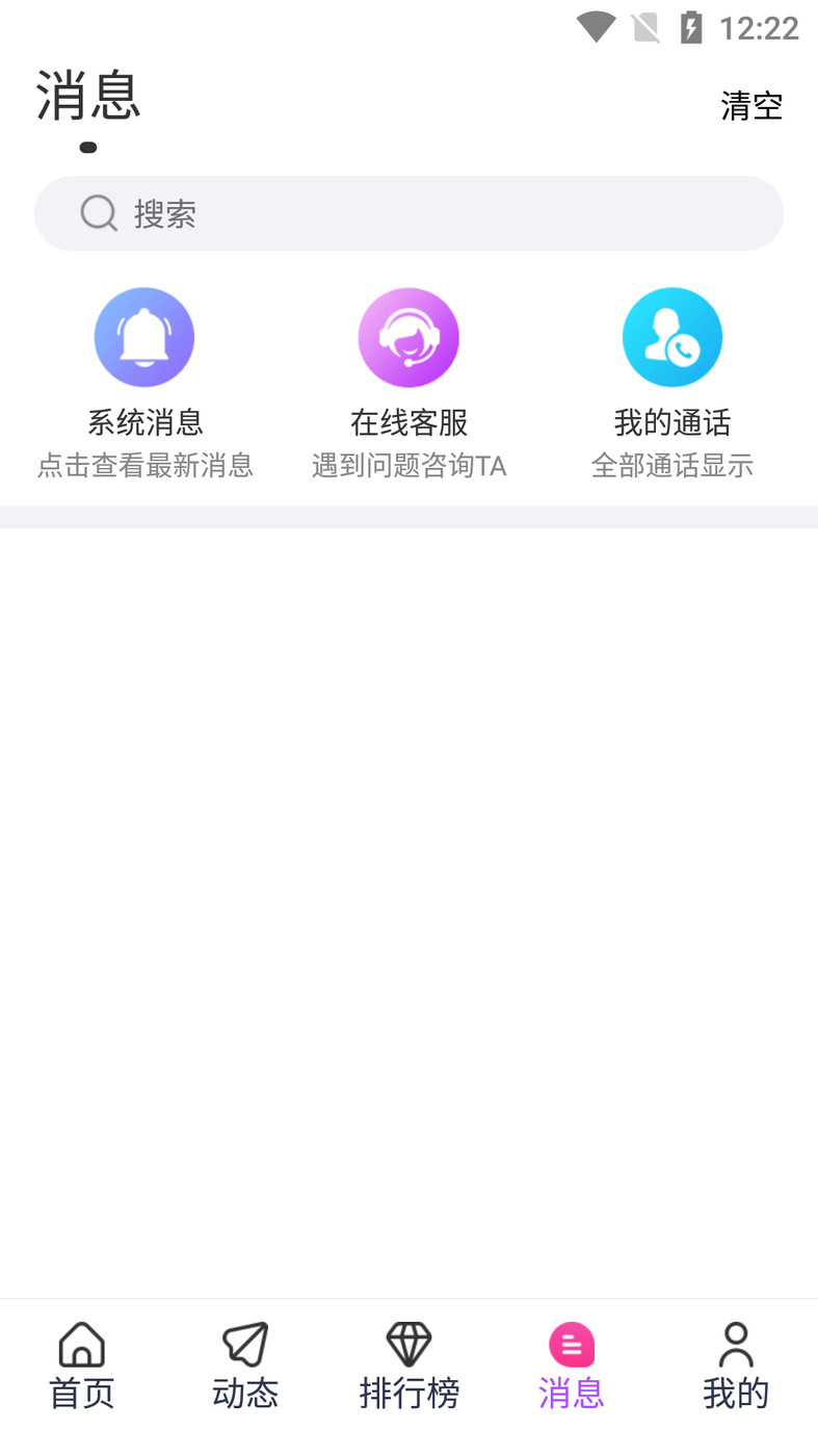 声仆交友-图2