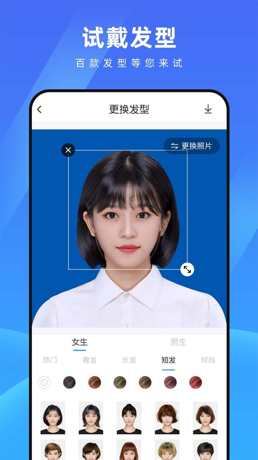 测脸型配发型-图2