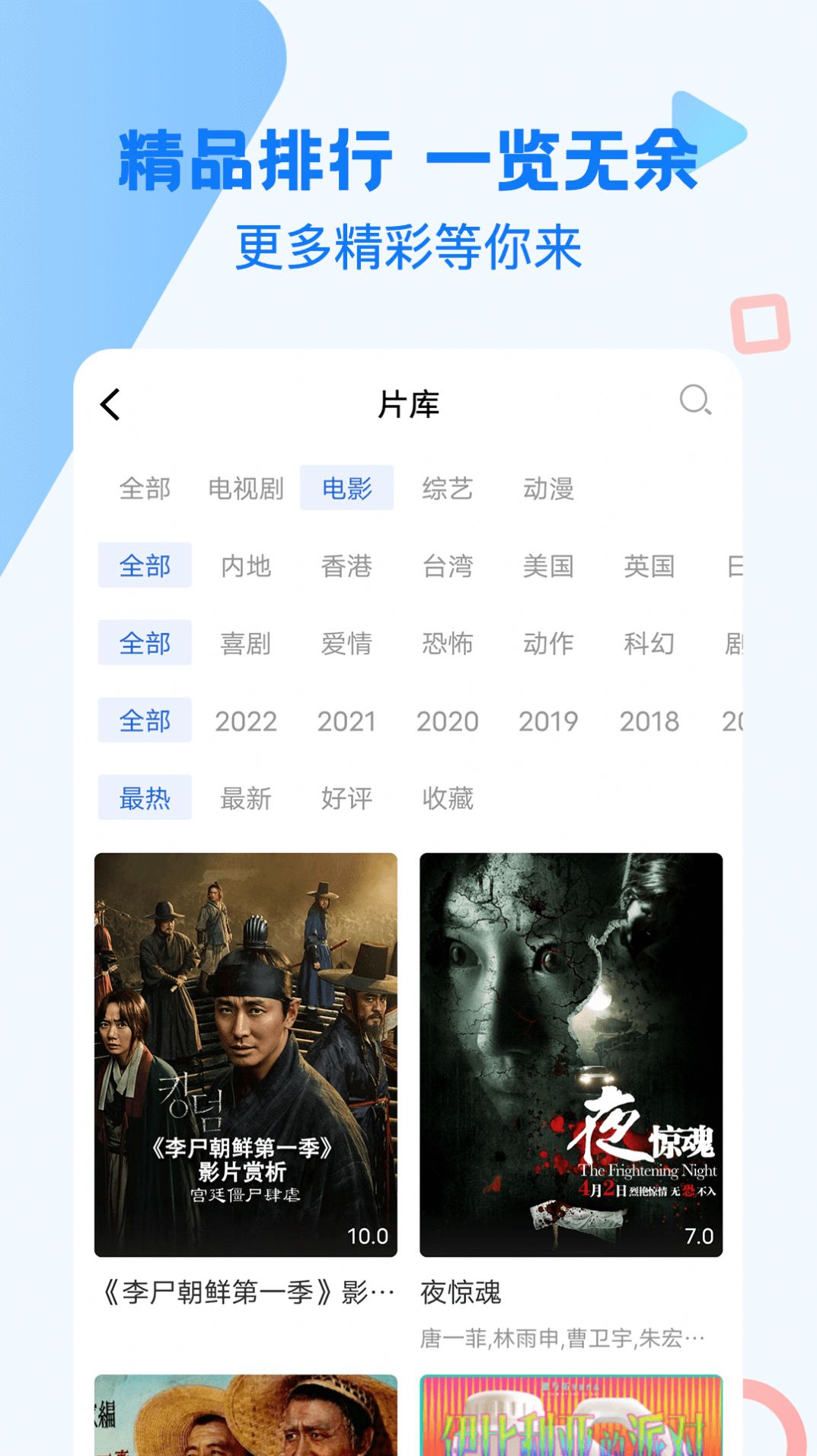 巴顿影视3.4.0去广告版-图1