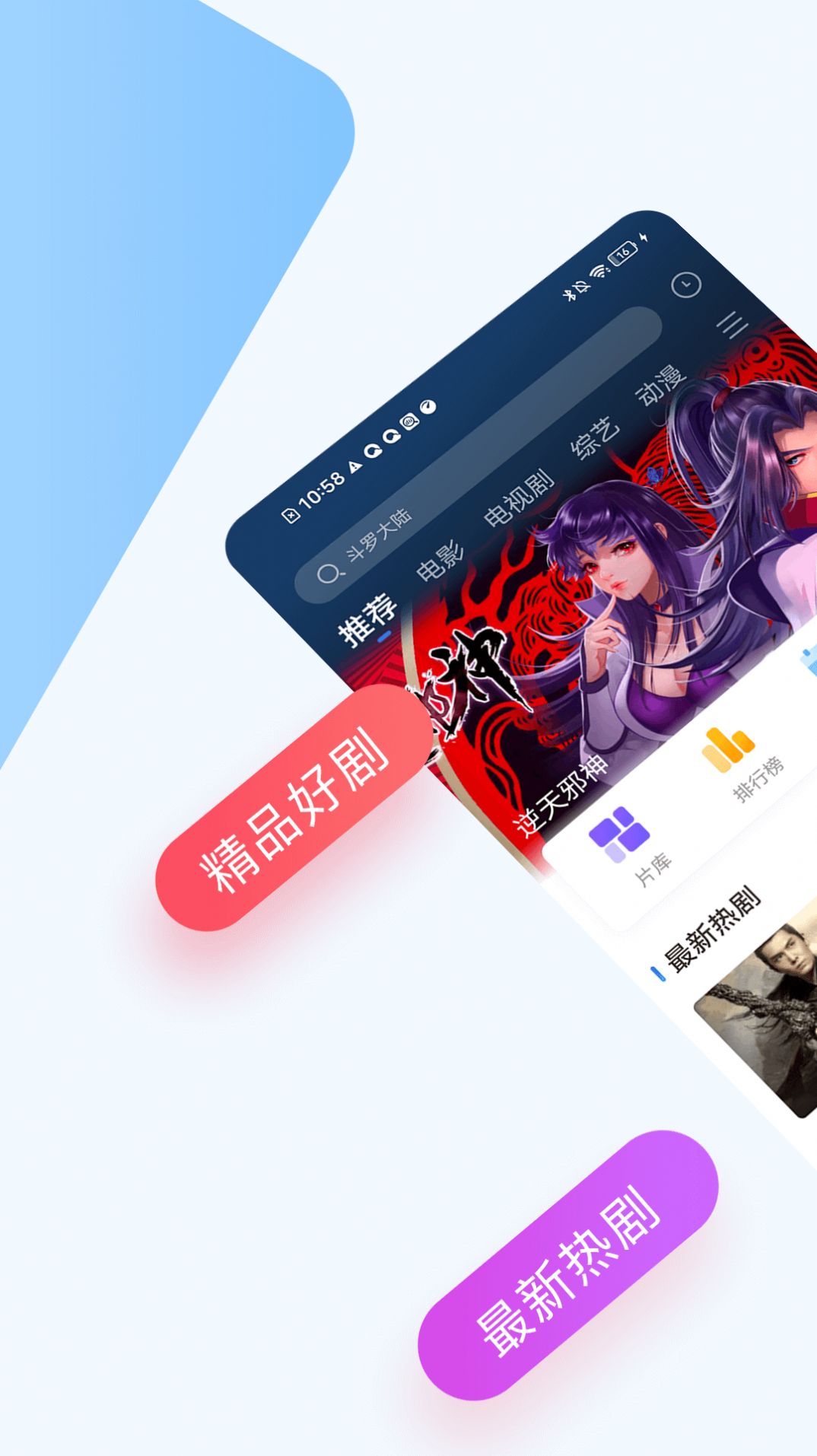 巴顿影视3.4.0去广告版-图3