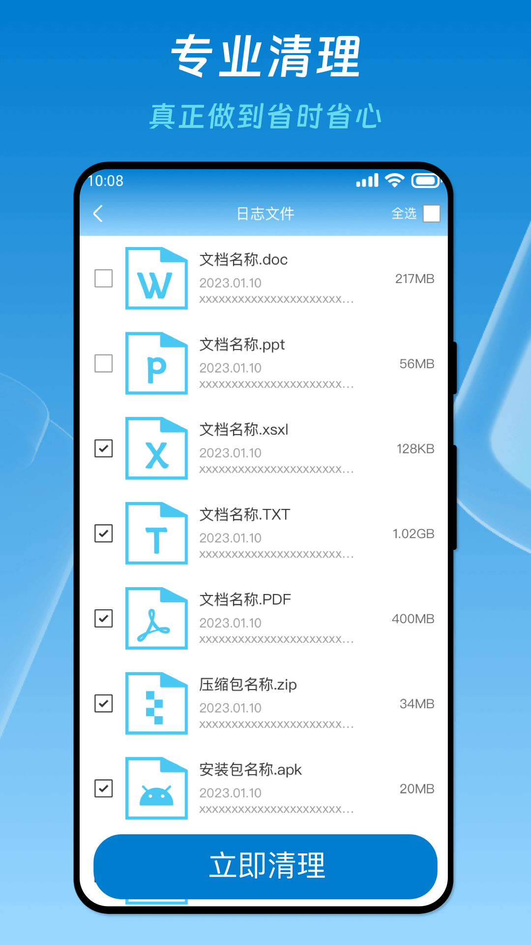 优速省电医生-图2