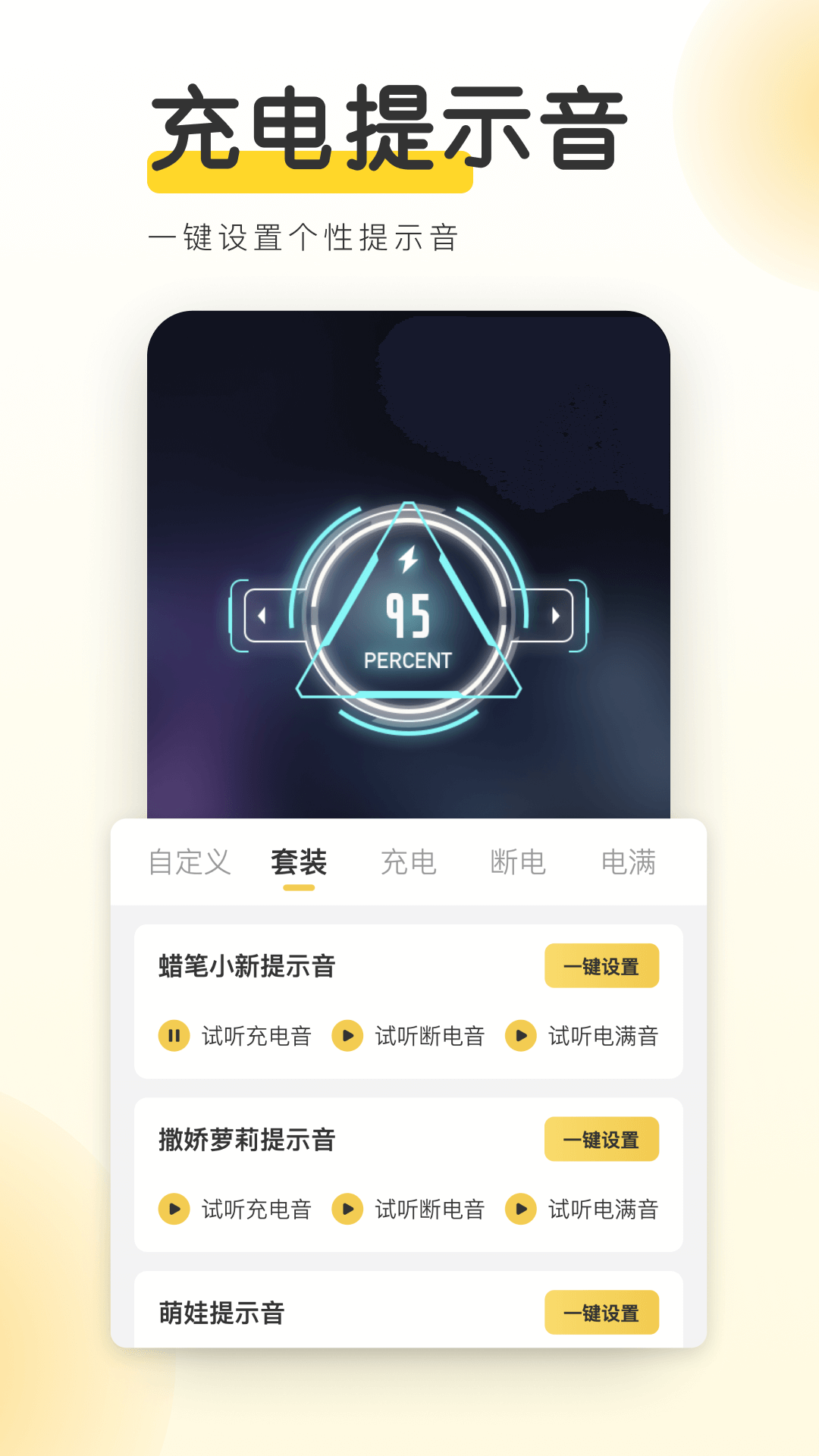 YoYo壁纸-图2