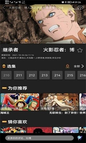 z动漫免费版-图2