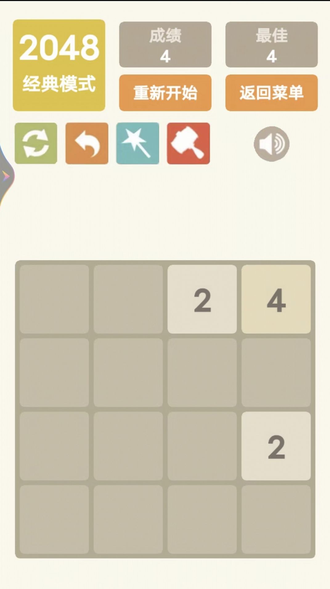 2048乐园-图1