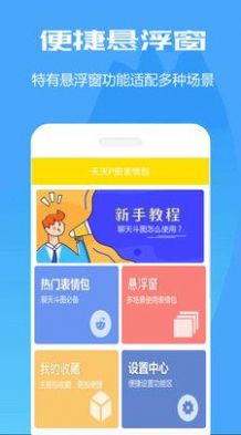 万能表情包斗图-图2