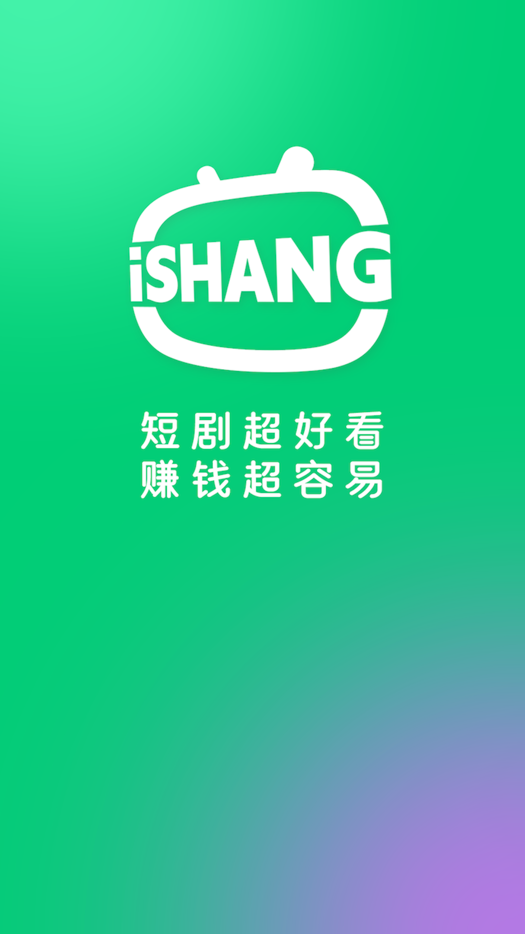 爱尚短剧-图3