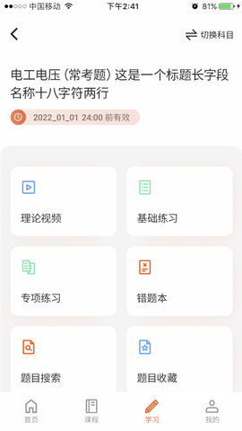 在线100分-图4