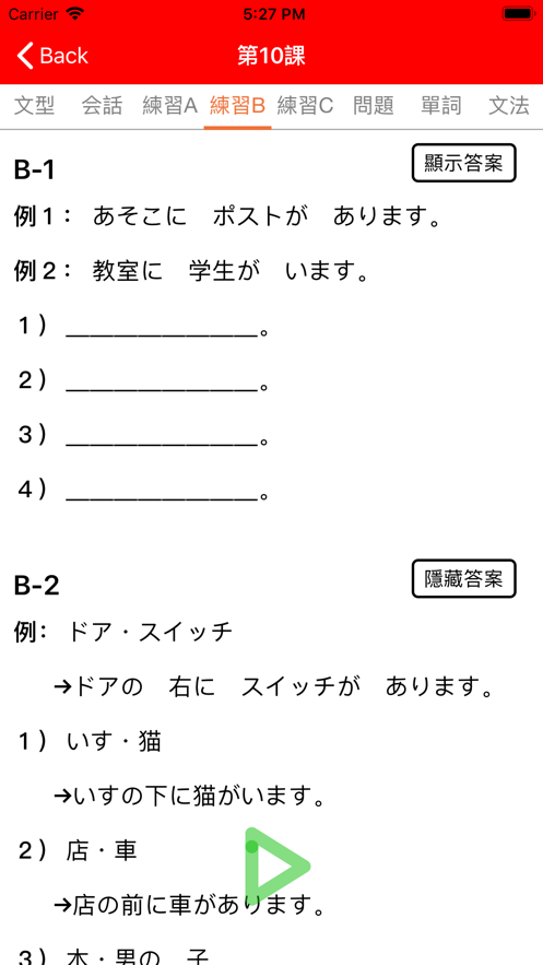 大家的日语初级2-图3