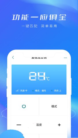 遥控器免费通用王-图1