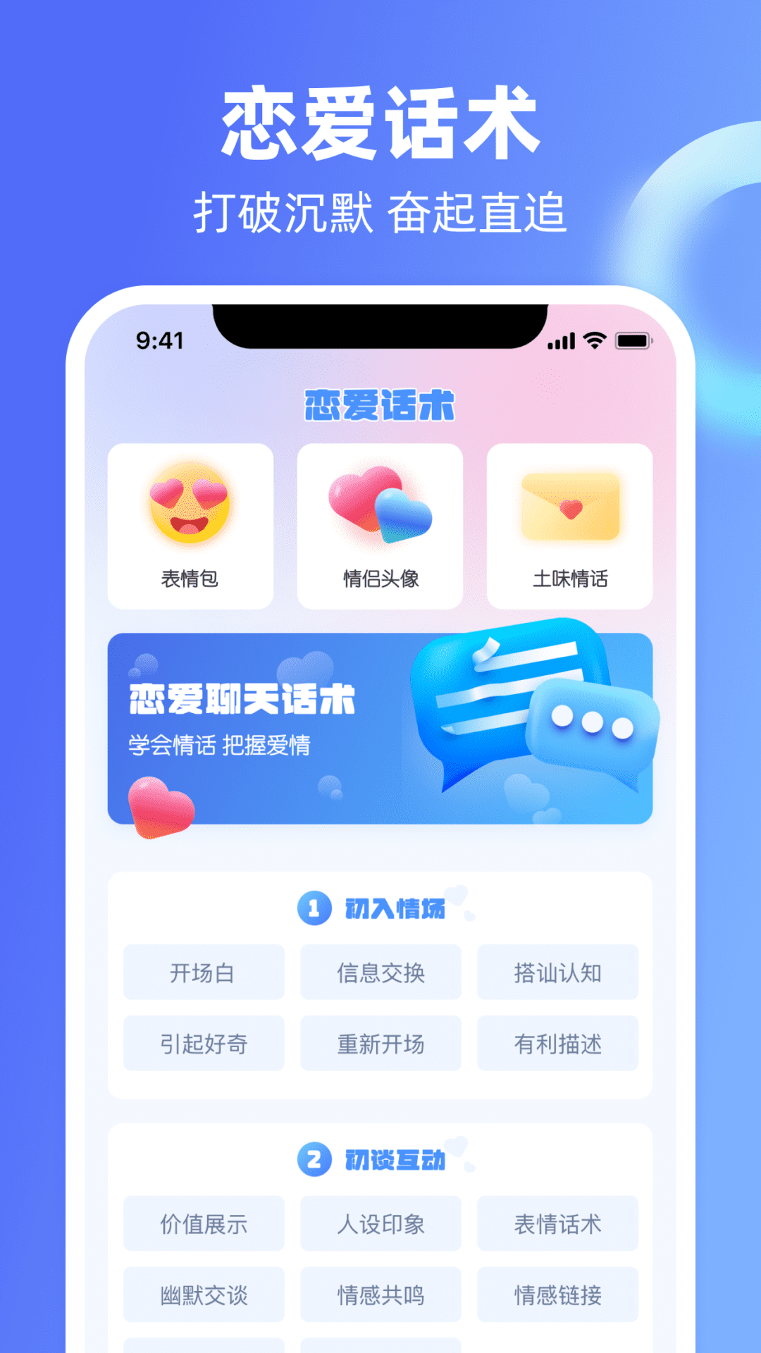 Chat恋爱里-图1