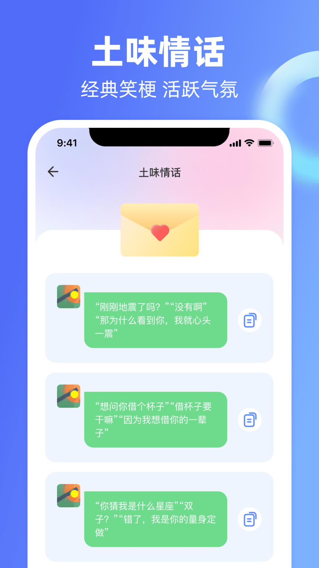 Chat恋爱里-图3