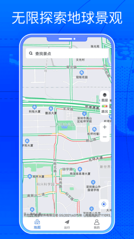 三维街景地图-图2