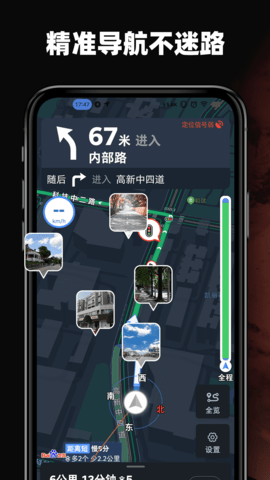 3D高清环景地图-图2