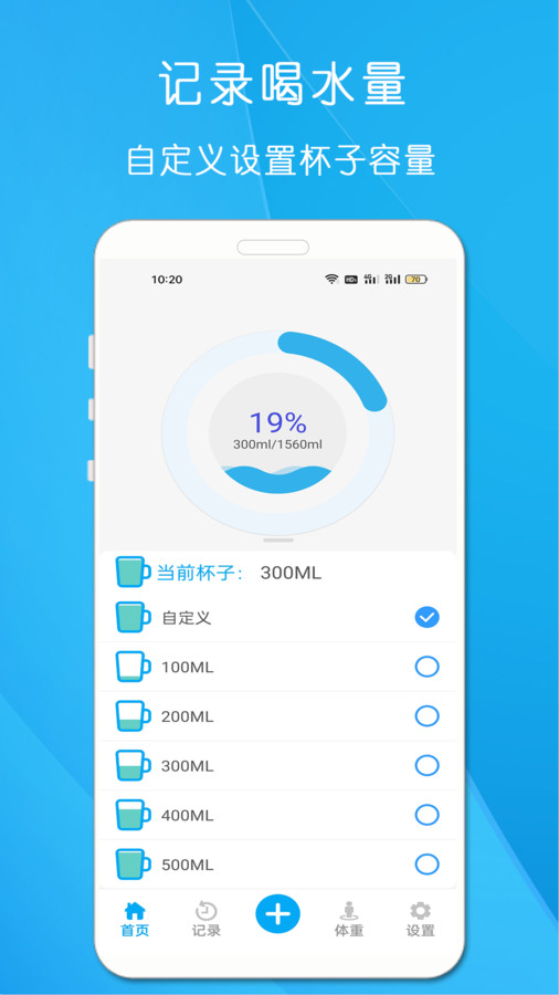 每日喝水-图2