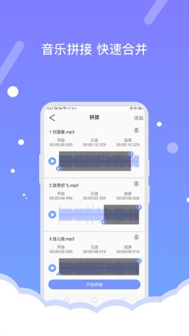 音频编辑器-图1