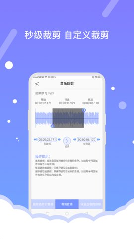 音频编辑器-图2