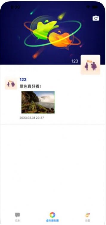 想交朋友-图2