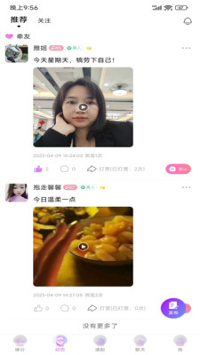 牵友交友-图3