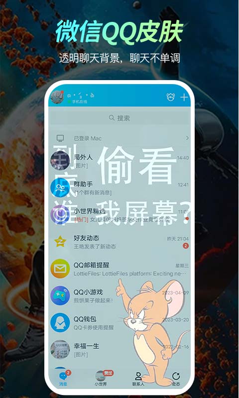 福气壁纸-图1