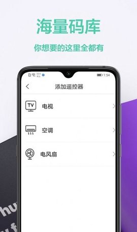 空调遥控管家-图1