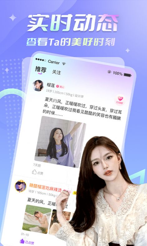 密月交友APP官方版-图3