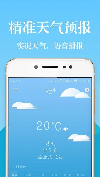 实时天气降雨预报-图1