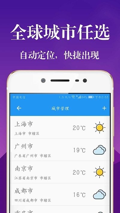 实时天气降雨预报-图2