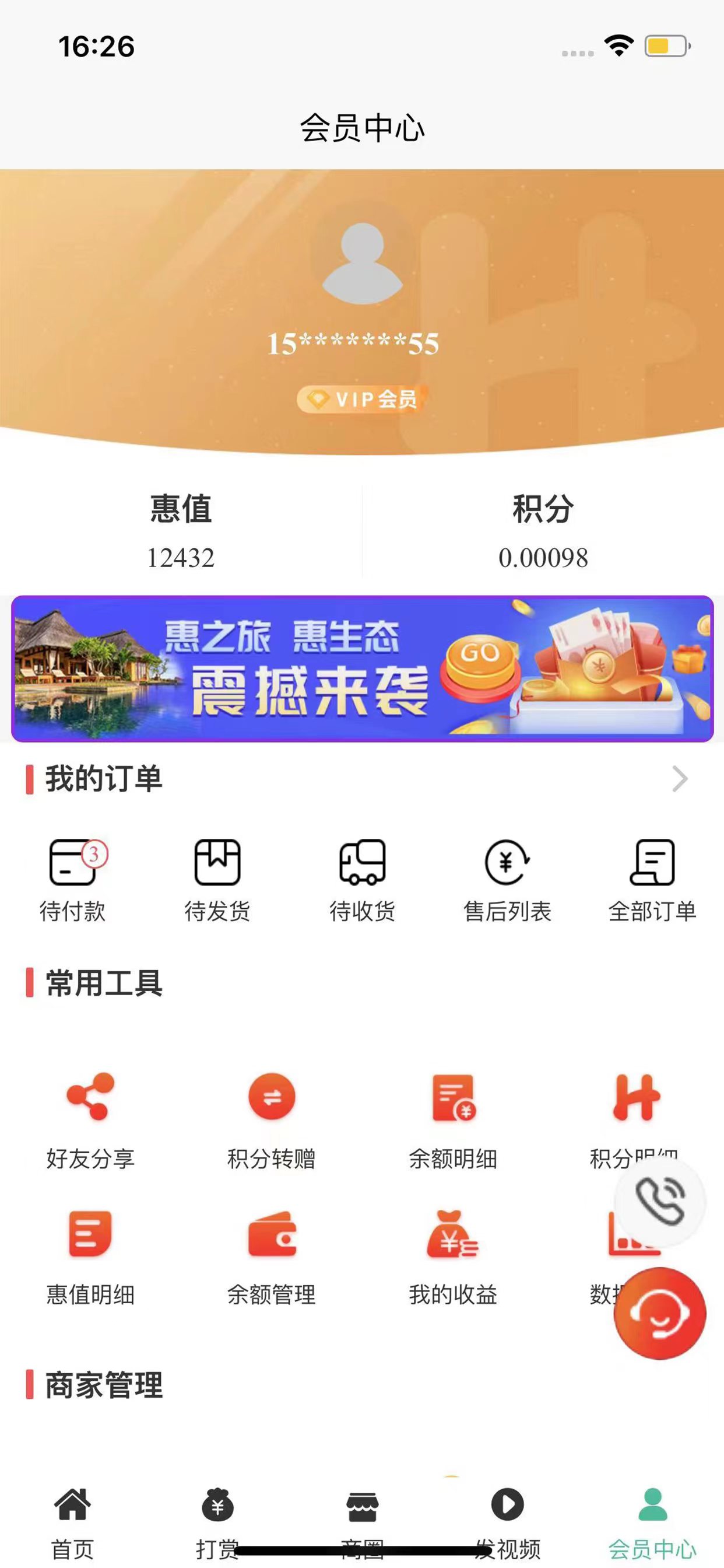 正德惠选购平台-图3