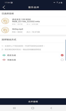 悦丽音频编辑器-图1