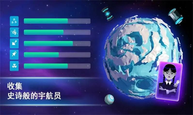 宇宙采矿模拟器-图3