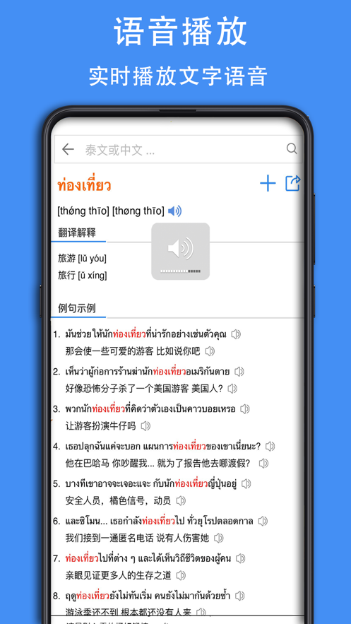 泰D词典-图2