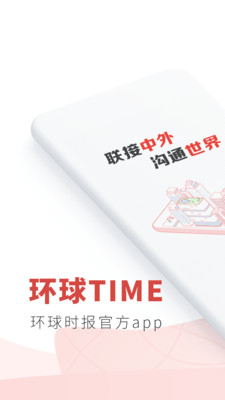 环球TIME-图2