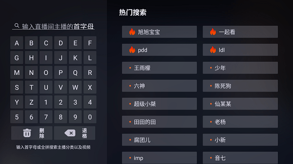 斗鱼tv-图3