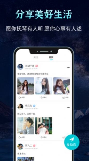 声愈交友-图2