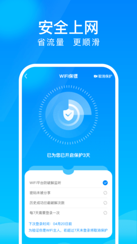 WiFi上网钥匙-图1