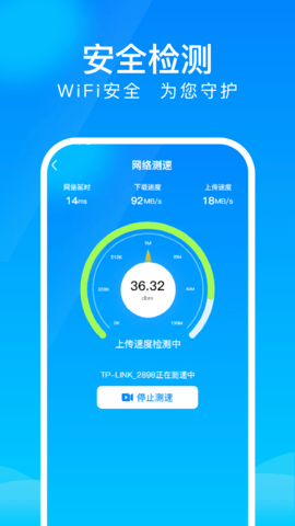 WiFi上网钥匙-图3