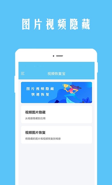 视频恢复宝-图1