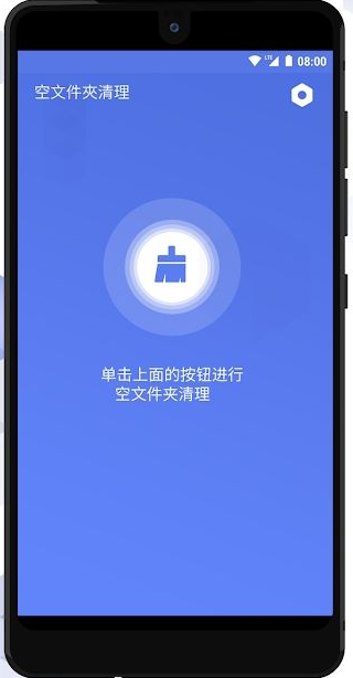 空文件夹清理工具-图2