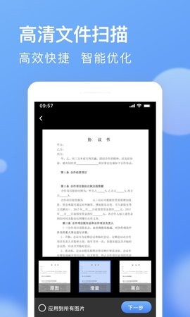 AI全能扫描王-图3