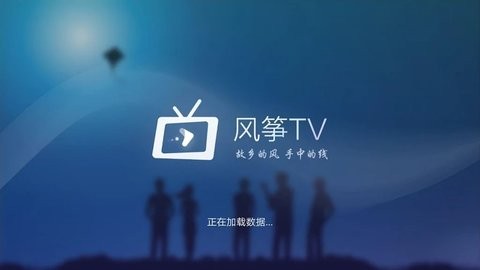 风筝TV-图1