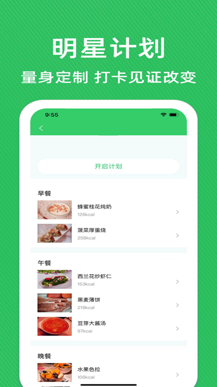 辟谷轻断食减肥食谱-图1