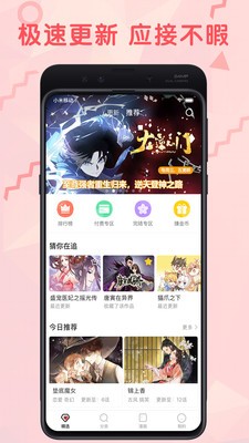 火王漫画-图1