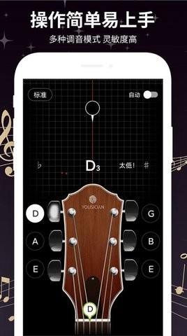 Guitartuner弹客吉他调音器-图2